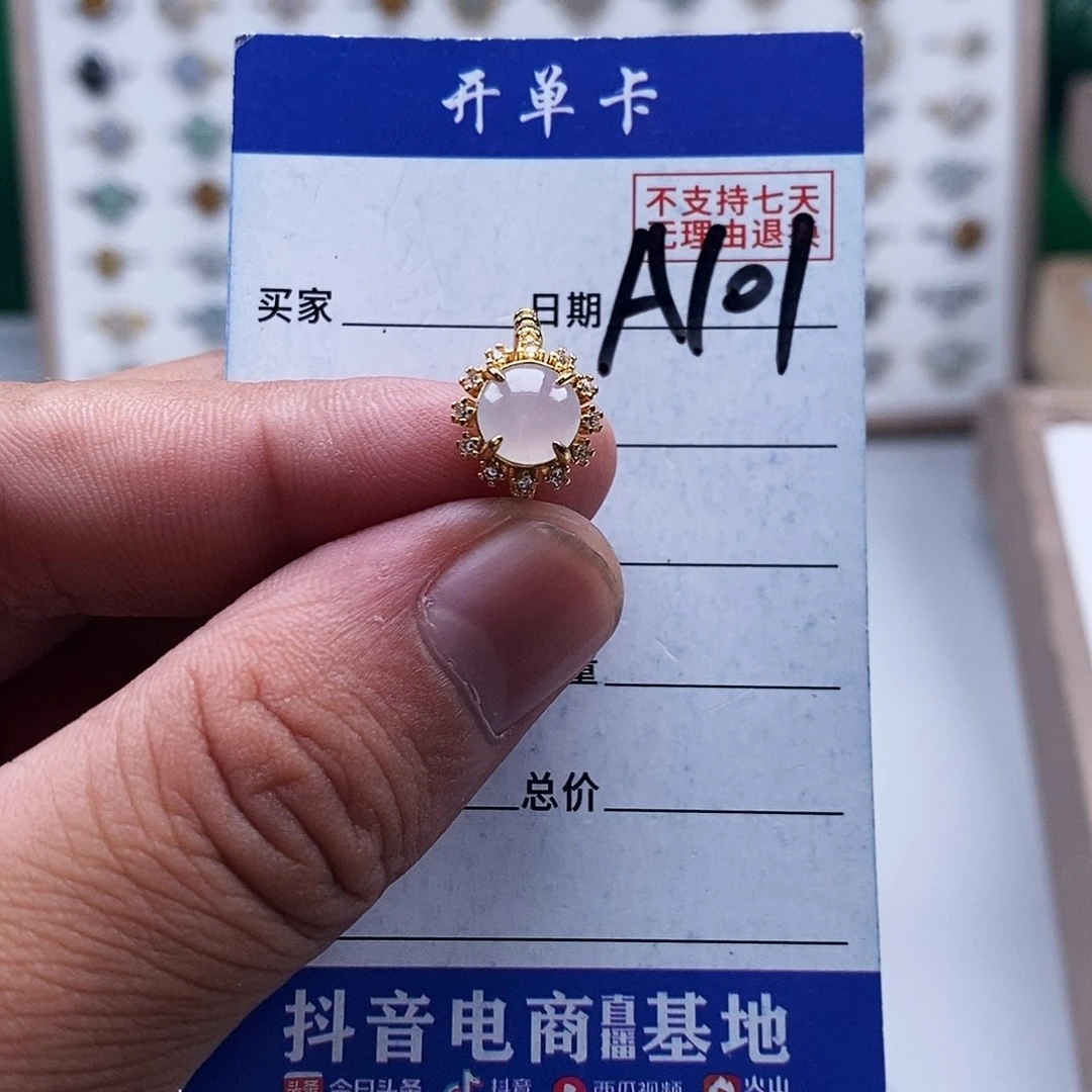未镶嵌戒指翡翠戒指