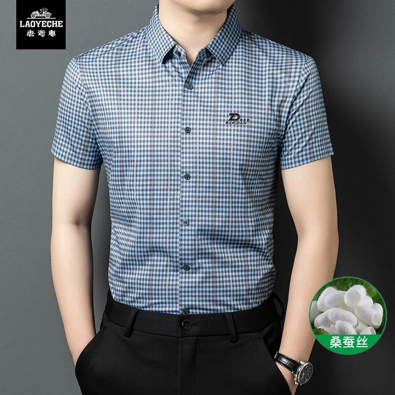 【优质桑蚕丝】夏季男士冰丝格子衬衣商务男士休闲衬衫