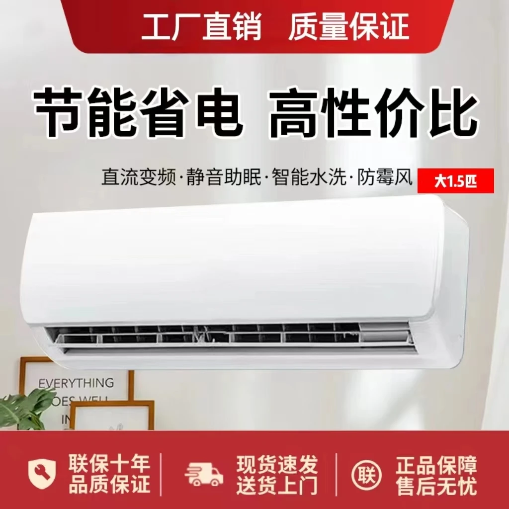 【官方正品 一级能效】家用大1.5匹冷暖两用空调挂机静音省电挂式