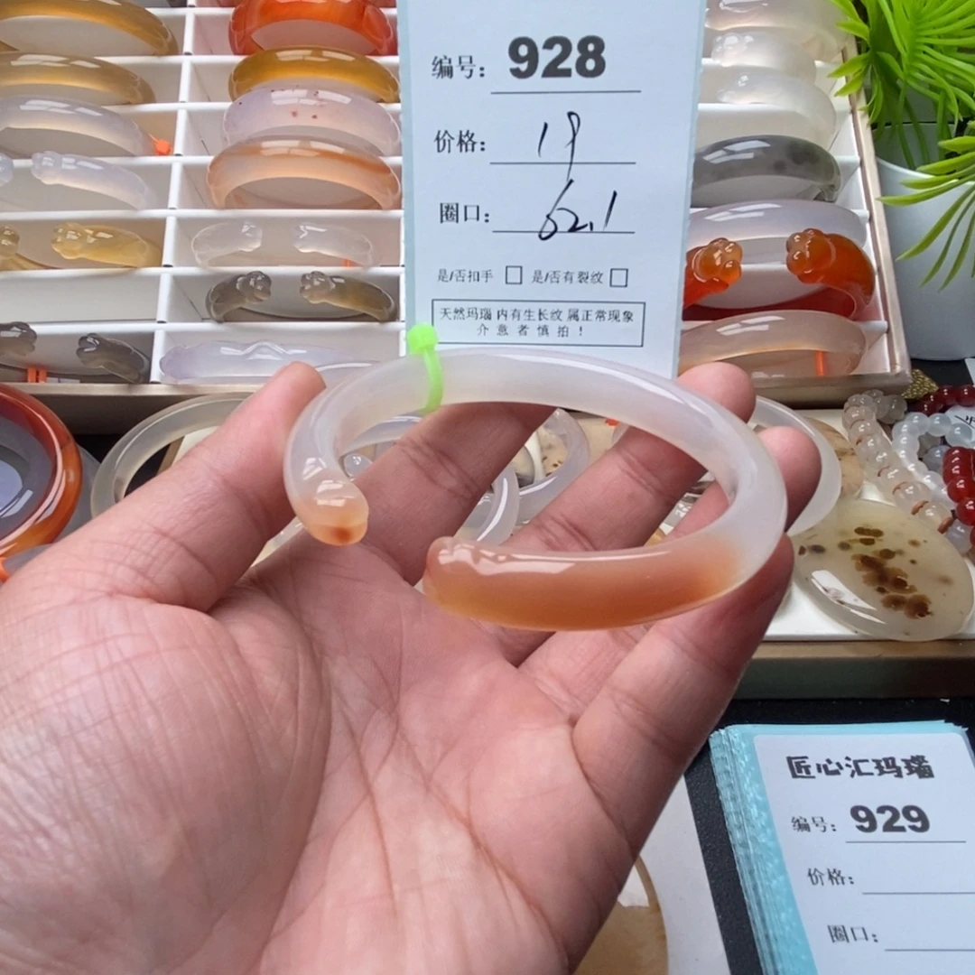 玛瑙/玉髓未镶嵌手镯