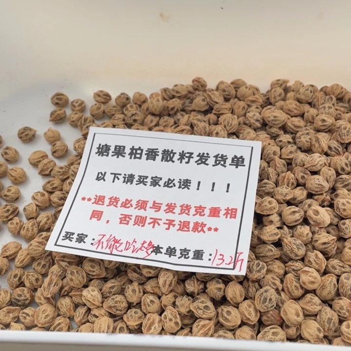 不***多塘果百香散籽深坑打包13.2斤
