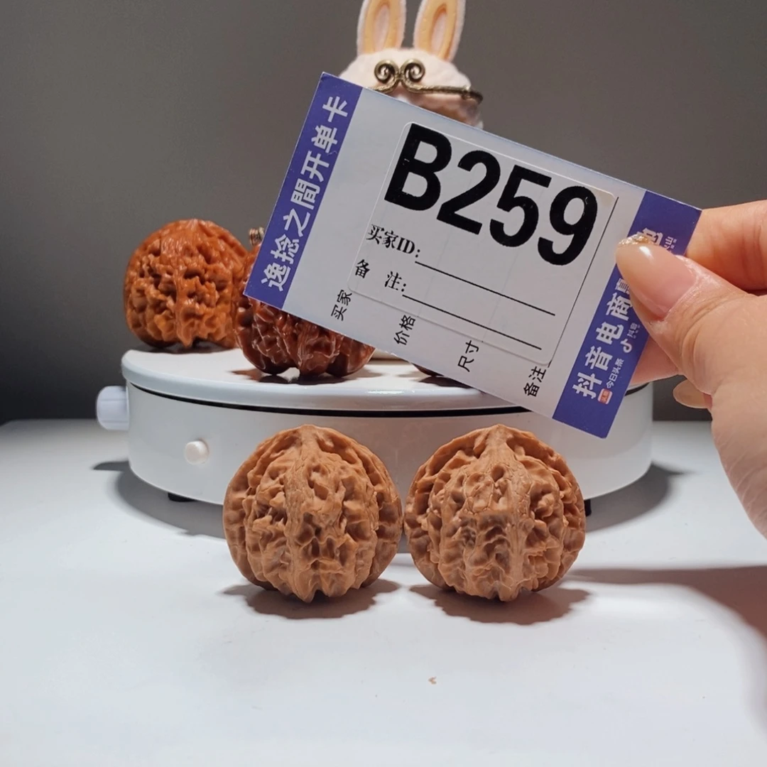 吊坠文玩核桃259号-逸捻橙皮苹果园A -尺40