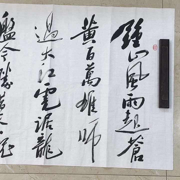书法Lvqinzhenshufa