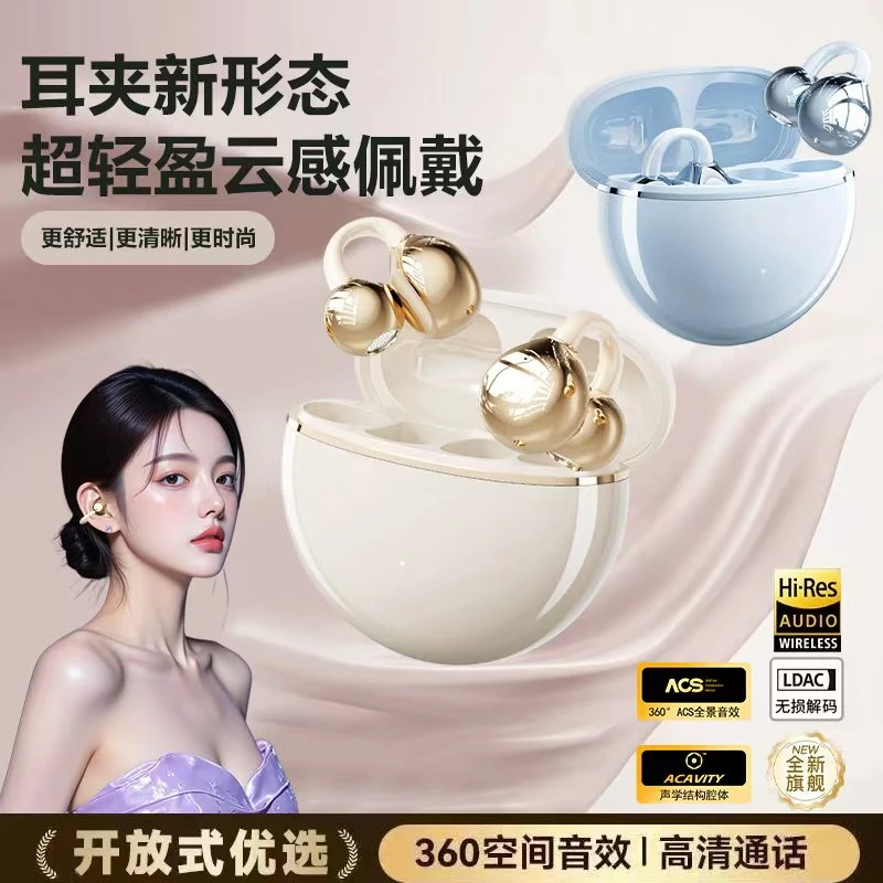 2025年新款耳夹式AI蓝牙耳机骨传导HIFI防汗降噪运动通用超长续航