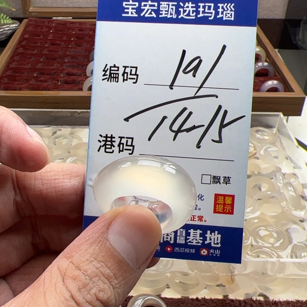未镶嵌戒指玛瑙/玉髓