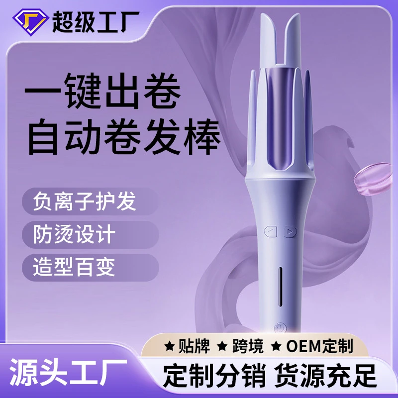 蛋卷自动卷发棒32mm大波浪电动负离子护发不伤发水波纹卷发器跨境