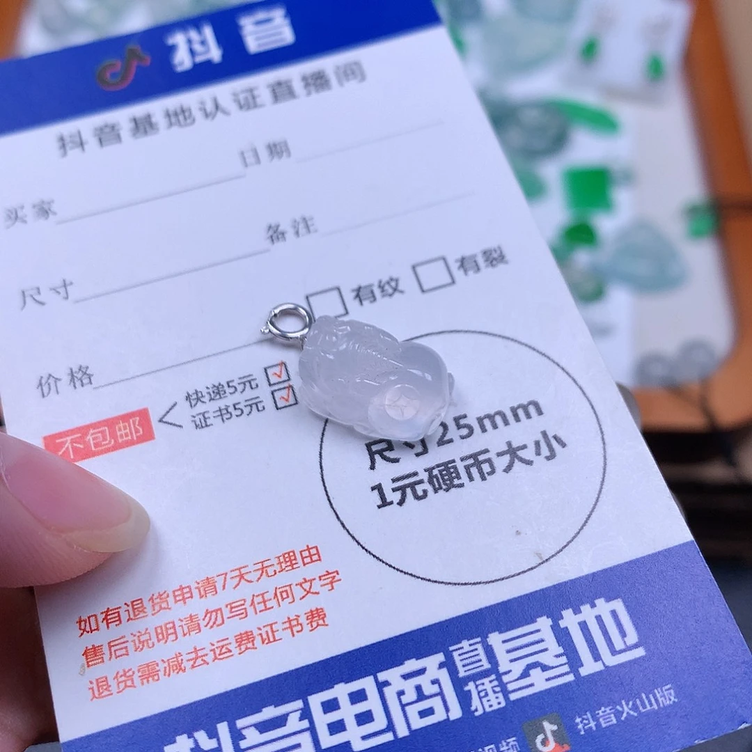 翡翠裸石缅甸天然翡翠A货
