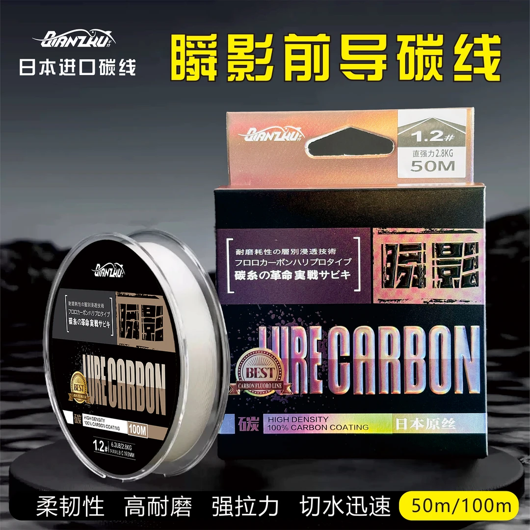 千竹瞬影碳线日本进口原丝淡海矶钓柔软筏钓子线路亚主线前导线