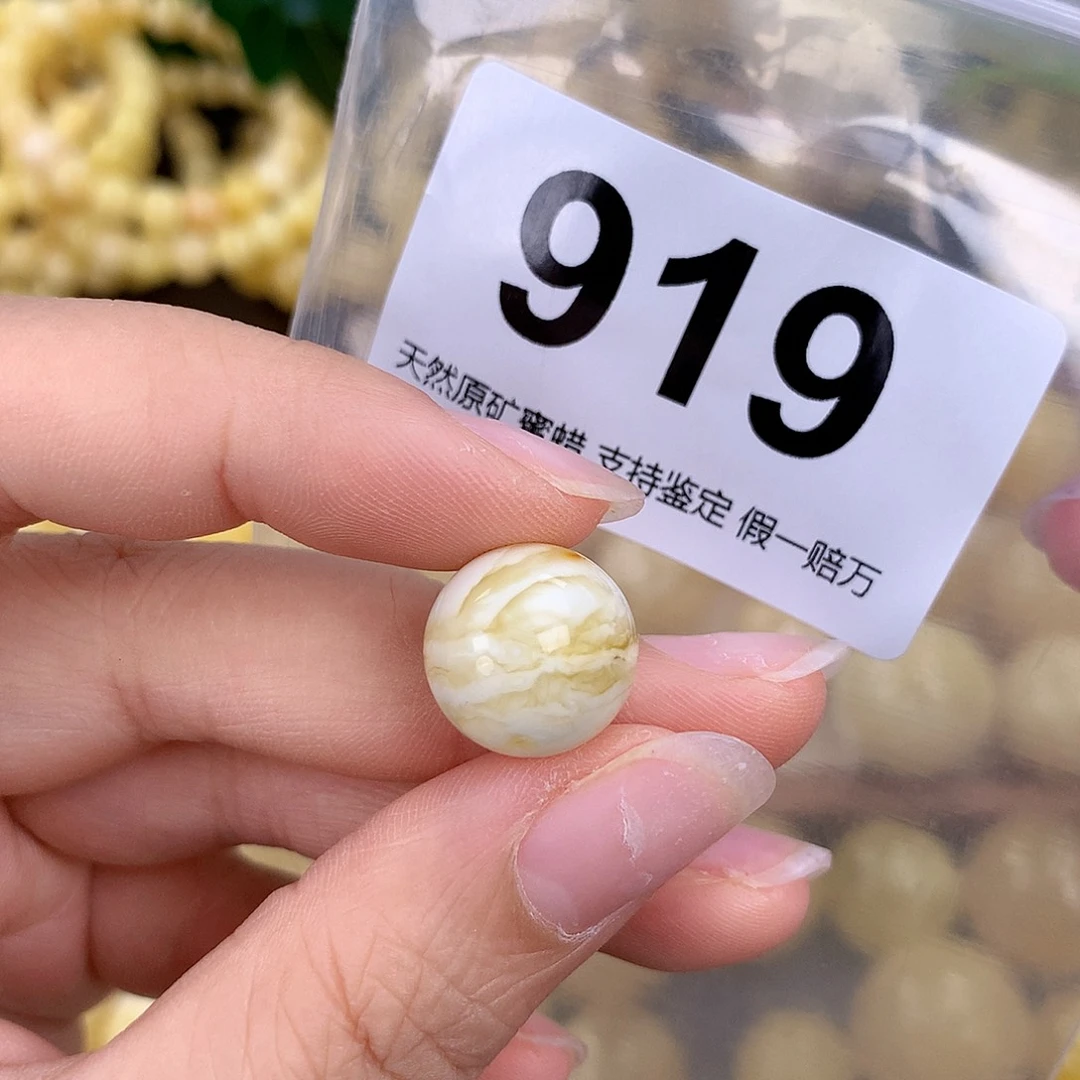 蜜蜡未镶嵌珠宝奇石14.5