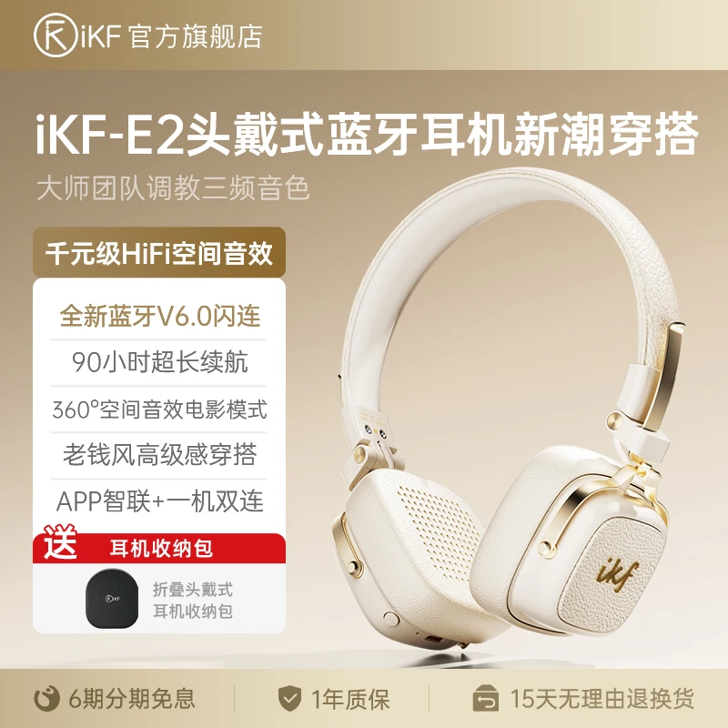 iKF E2复古头戴式耳机无线蓝牙HiFi高音质超长续航潮酷风穿搭新款