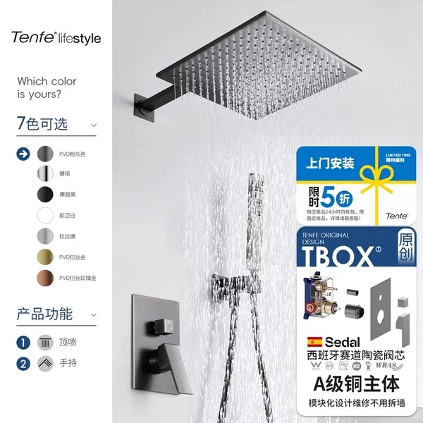 Tenfe/鼎菲枪灰色暗花洒套装装入墙式嵌入式隐藏式预埋淋浴酒店