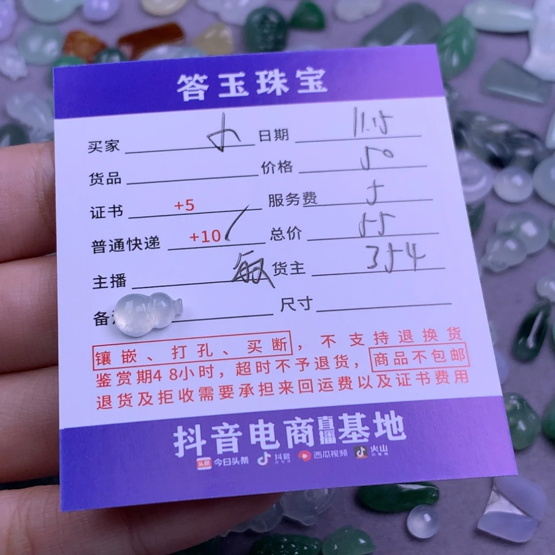 未镶嵌挂件翡翠小**乖