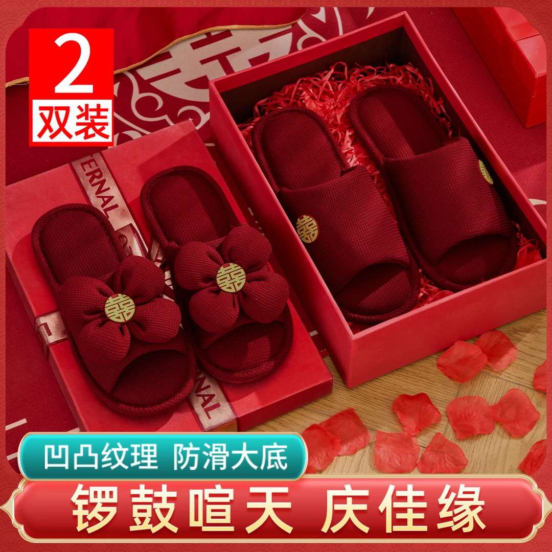 红色拖鞋结婚喜庆一对高级新婚新娘陪嫁轻奢婚庆婚礼情侣晨袍婚鞋