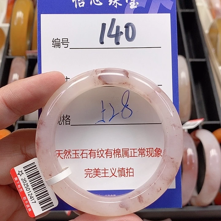 未镶嵌手镯石英质玉（金丝玉）