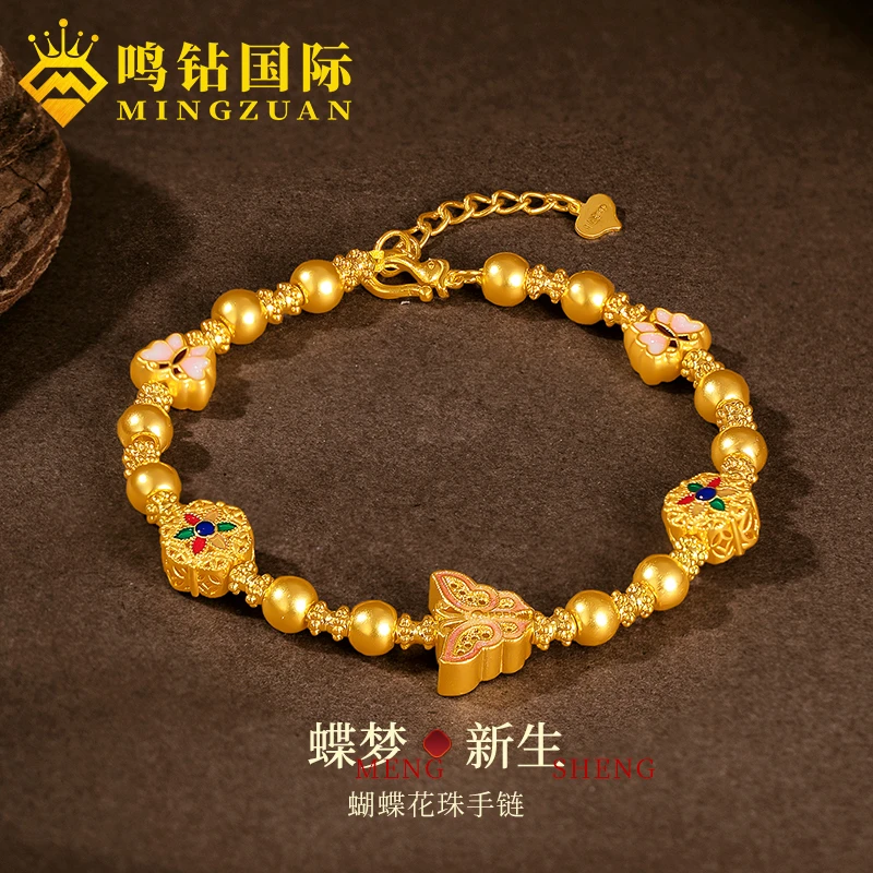 【敏敏专享】足金999 花丝蝴蝶宫廷黄金送礼手链 HJS1434