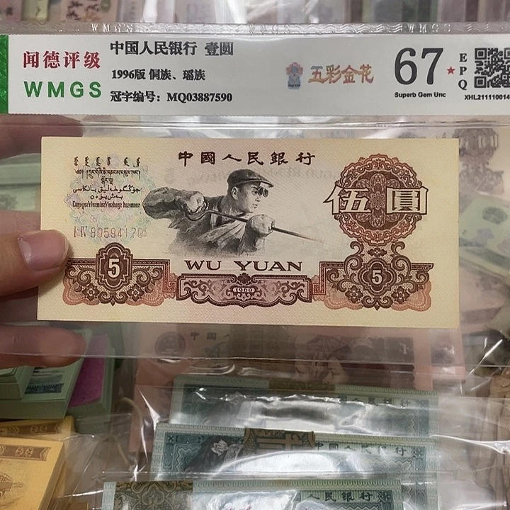 60年炼钢5元一张，170真币