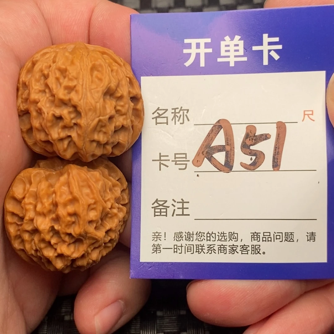 文玩核桃吊坠好果子