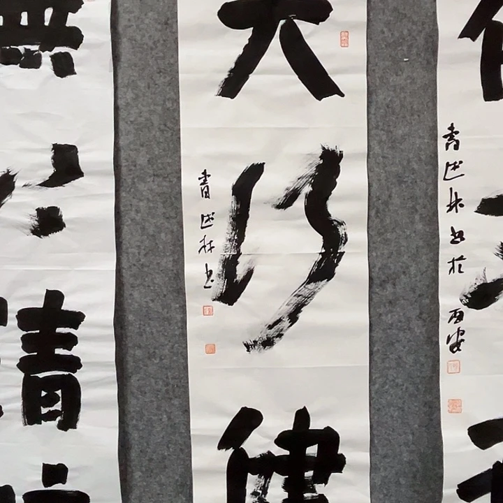 书法曹述林书法作品软片