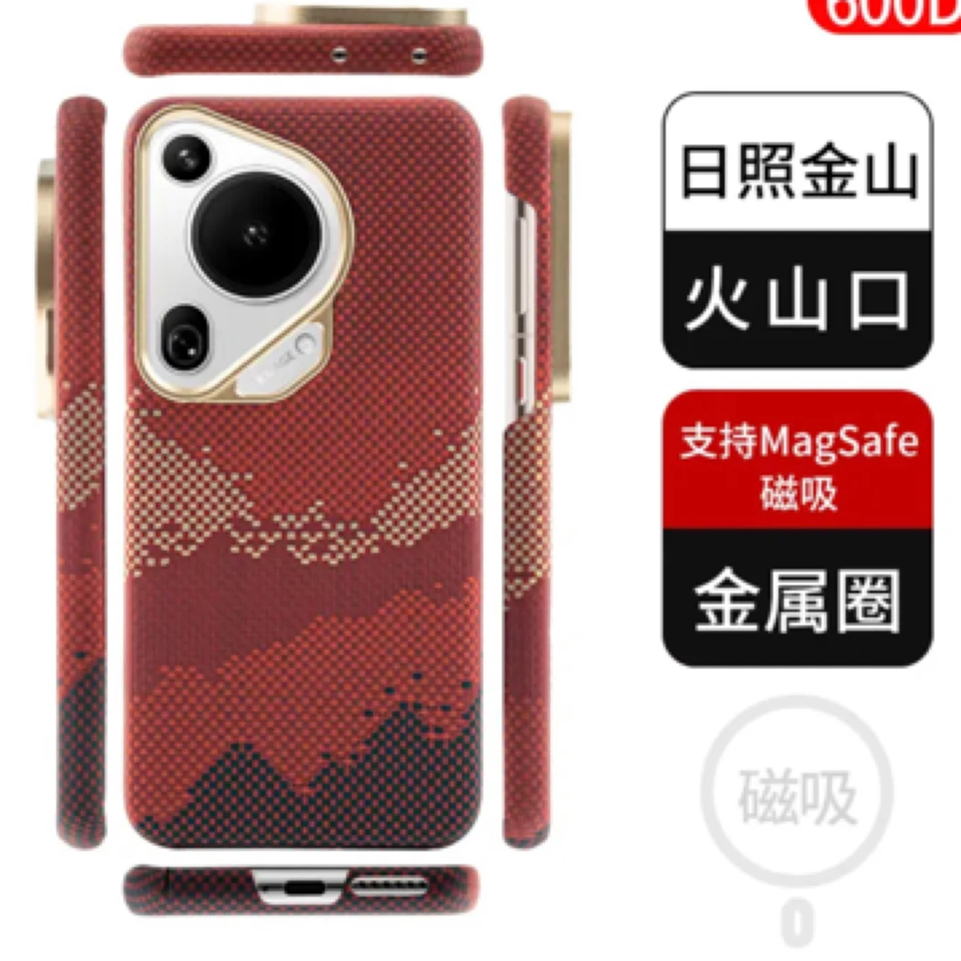 屏将【适用华为Pura70 Ultra】芳纶纤维手机壳裸机手感商务轻奢轻薄