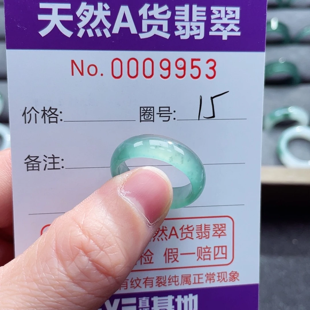 翡翠戒指未镶嵌戒指