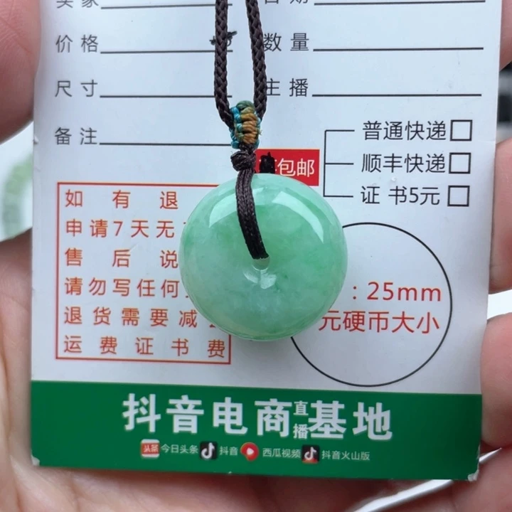 翡翠吊坠(不含链)未镶嵌肥扣