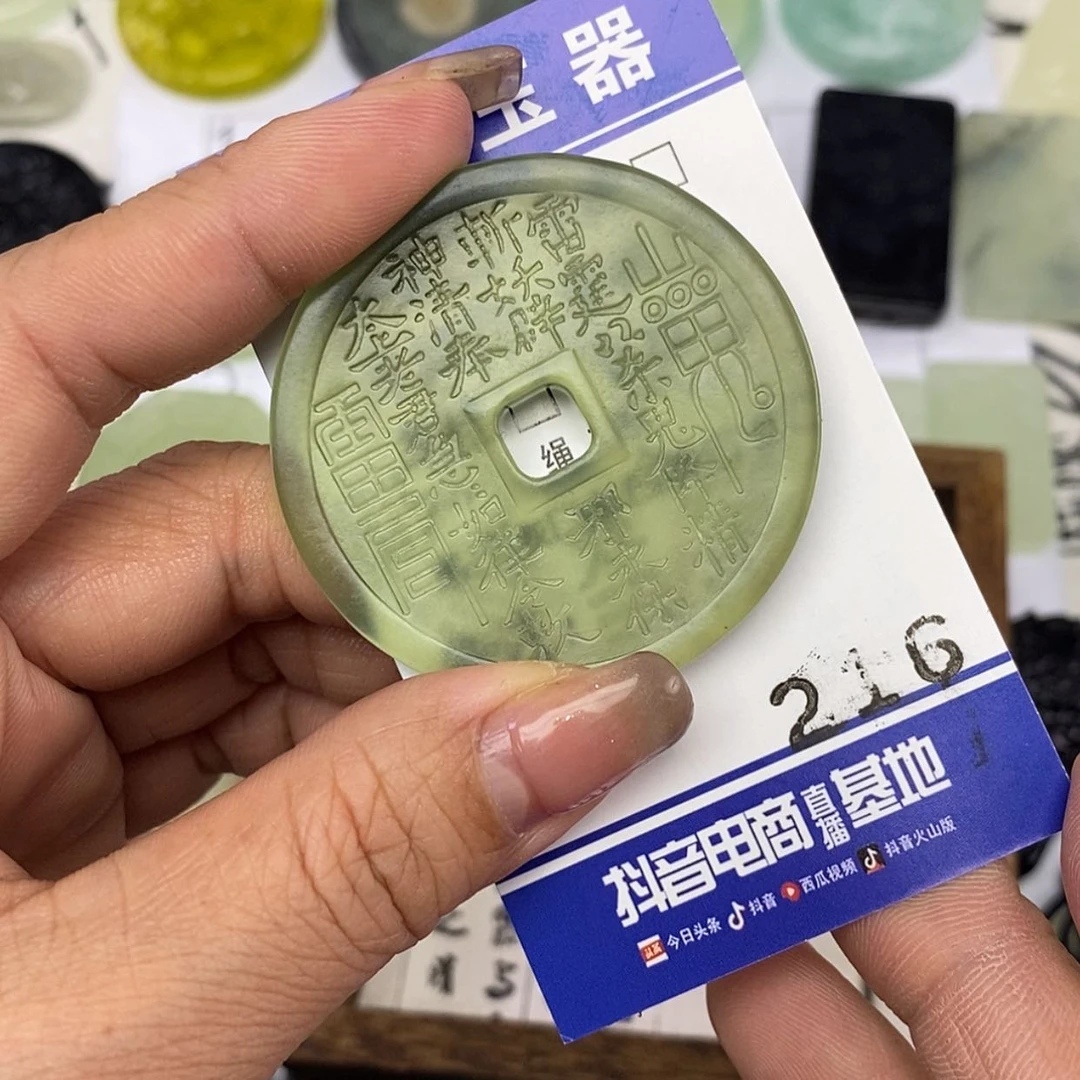 【闪购商品】岫玉颈饰未镶嵌挂件