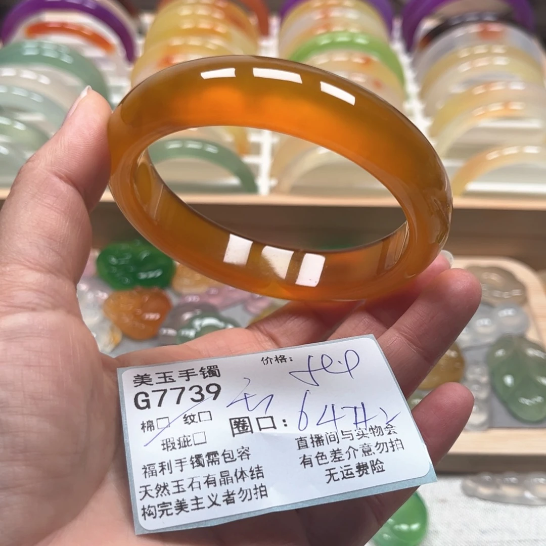 玛瑙/玉髓手镯未镶嵌7739