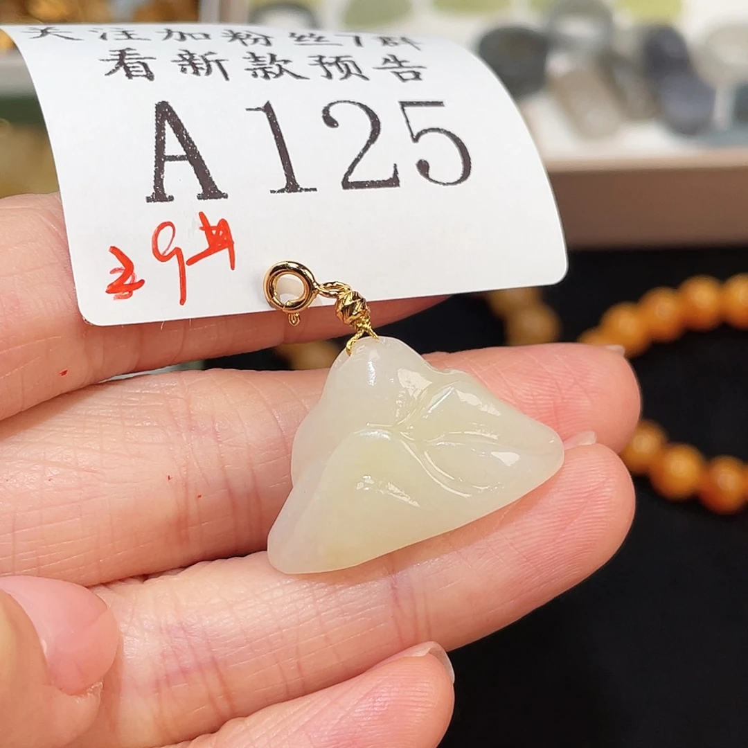 和田玉未镶嵌珠宝半成品A125