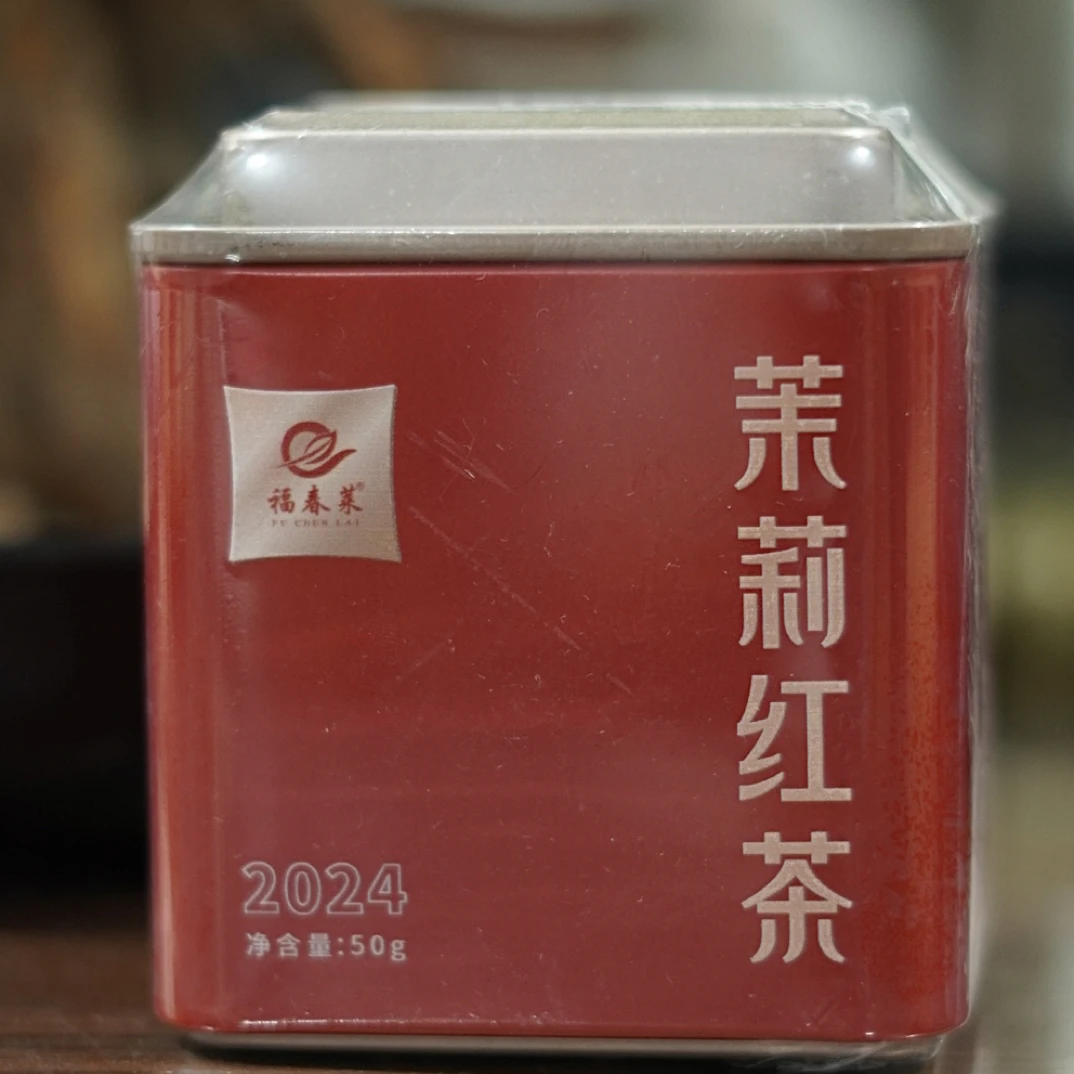 福春莱 2024茉莉红茶 50克1罐
