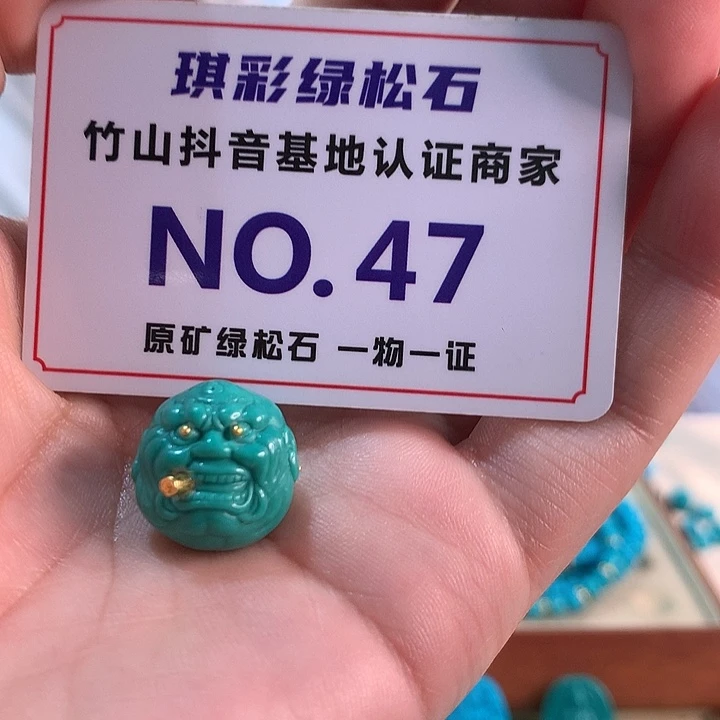 绿松石未镶嵌珠宝奇石