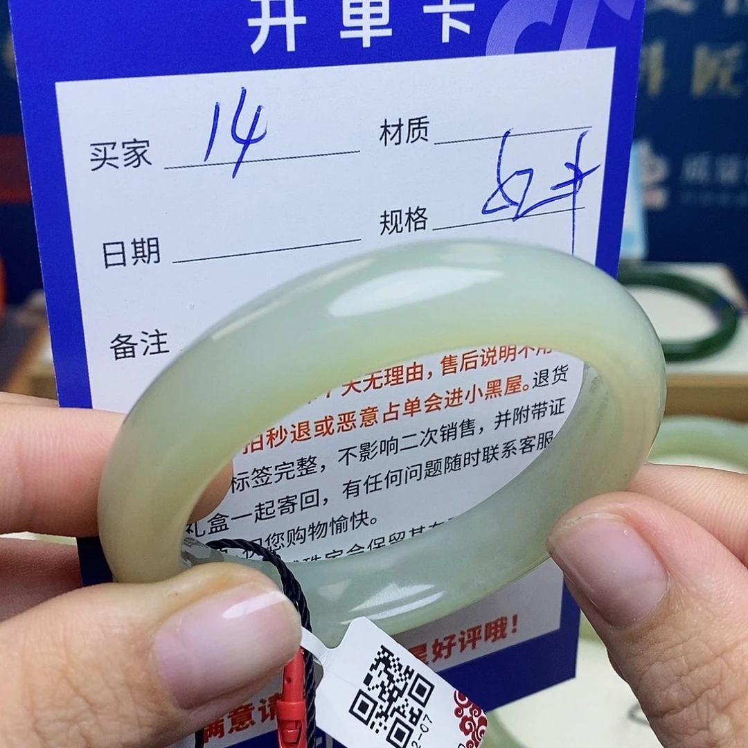 未镶嵌手镯和田玉az