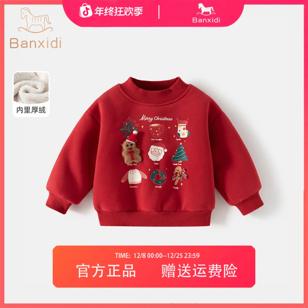 班喜迪女童卫衣冬装2025新款女宝宝加绒加厚上衣儿童红色圣诞衣服