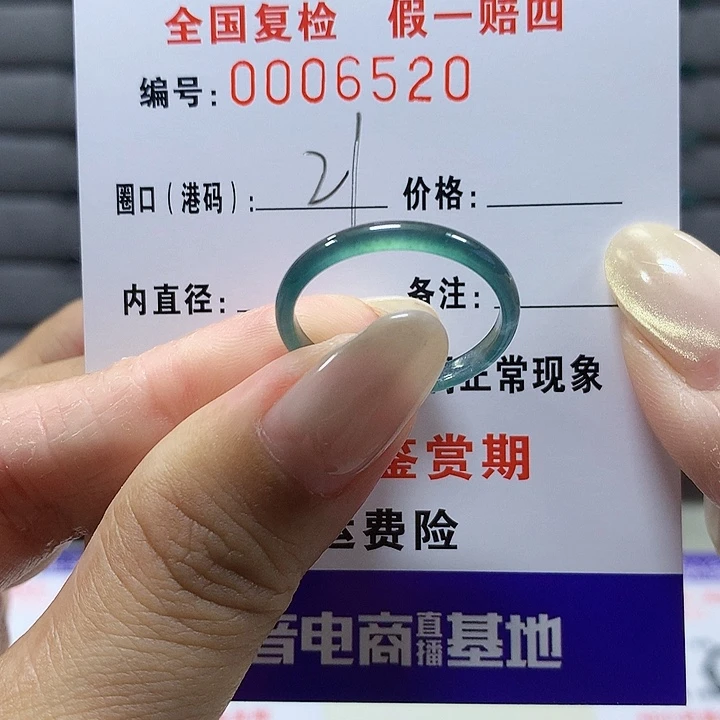 翡翠未镶嵌戒圈6520