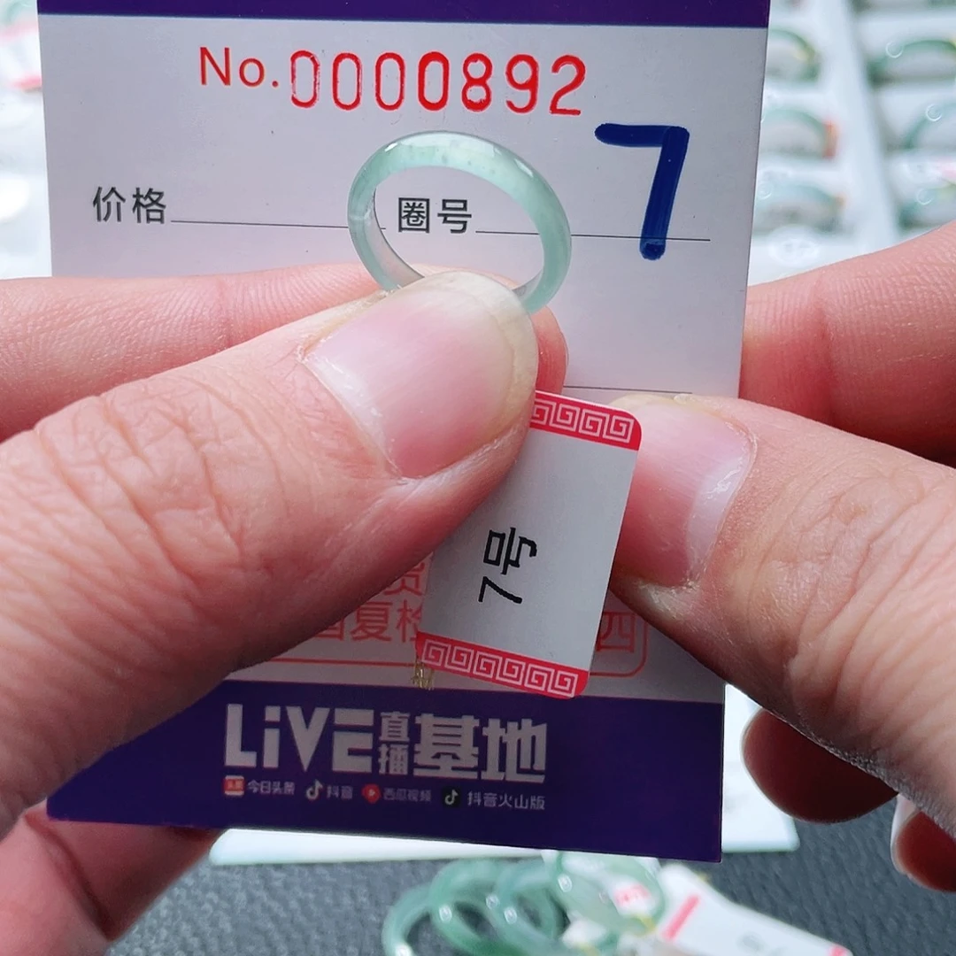 翡翠戒指未镶嵌天然A货翡翠戒指