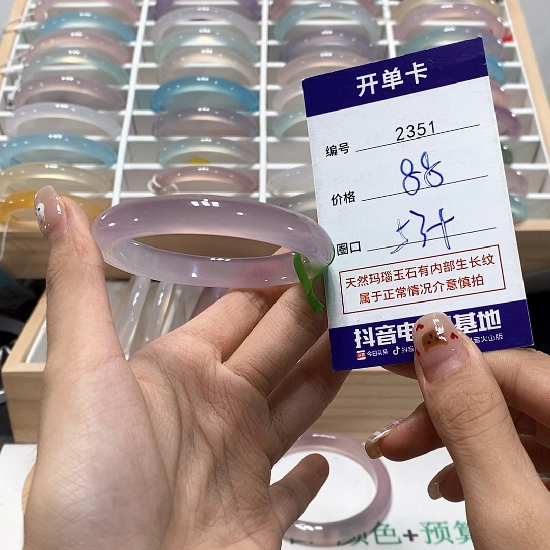 ℋ***࿐手镯玛瑙/玉髓未镶嵌2351