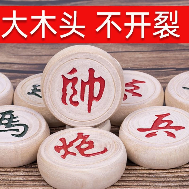 中国象棋带棋盘大号成人象棋儿童8到12岁小学生实木特大号象棋盘