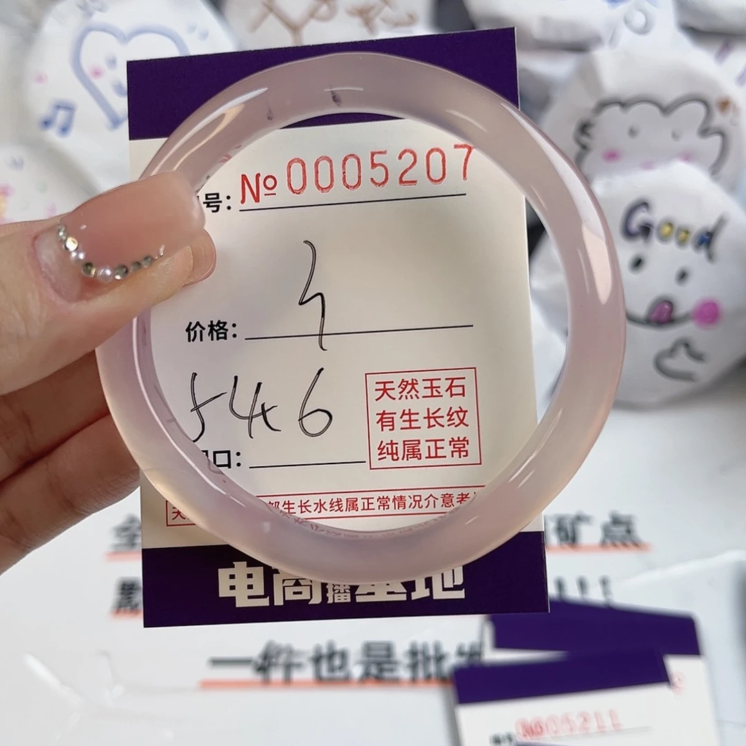 玛瑙/玉髓手镯未镶嵌5207