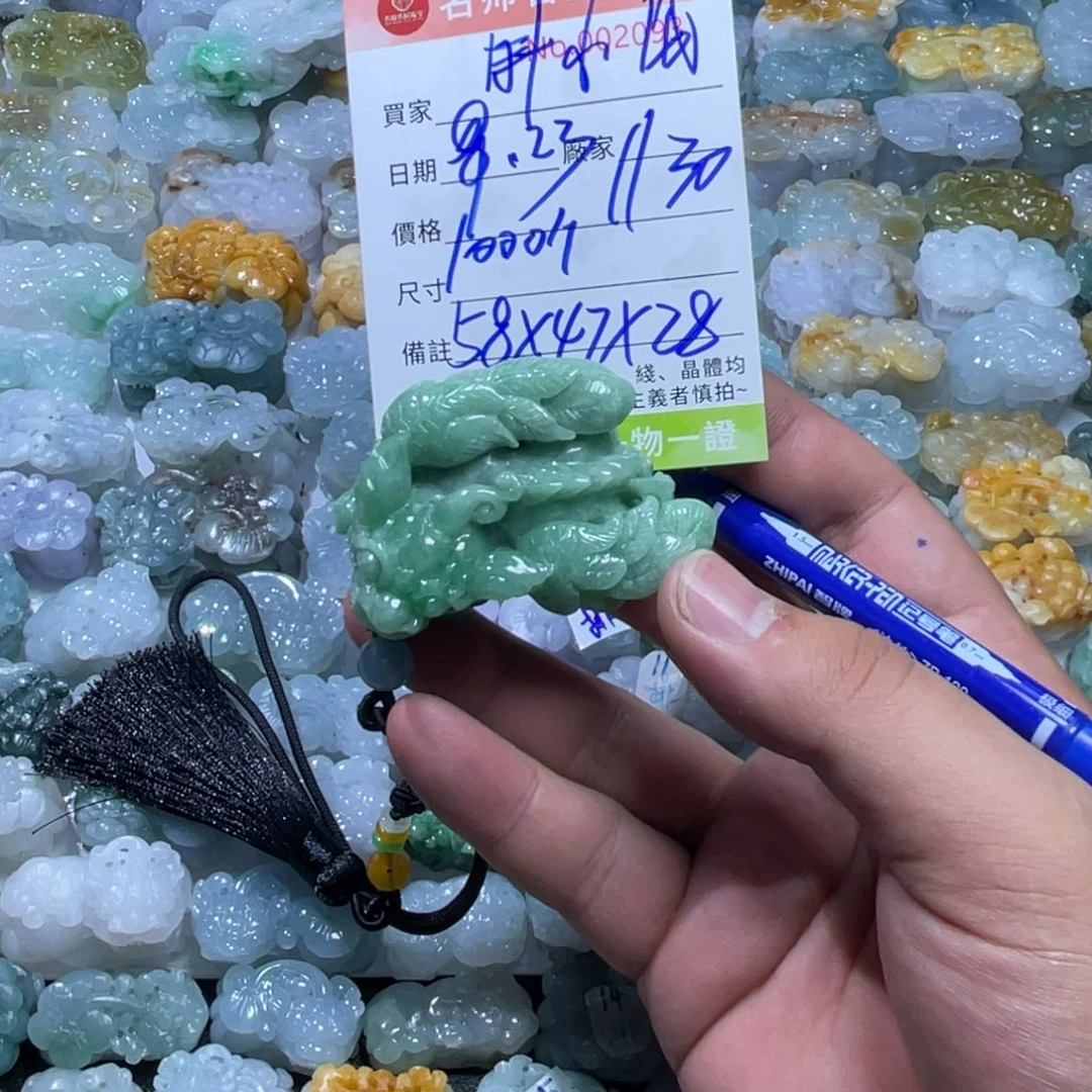 小***风颈饰未镶嵌翡翠天然