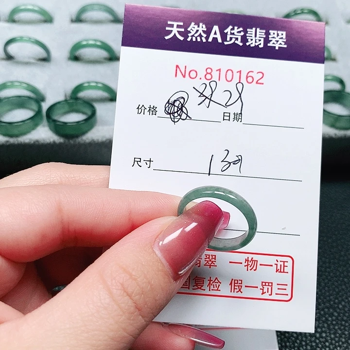 翡翠戒指未镶嵌13号