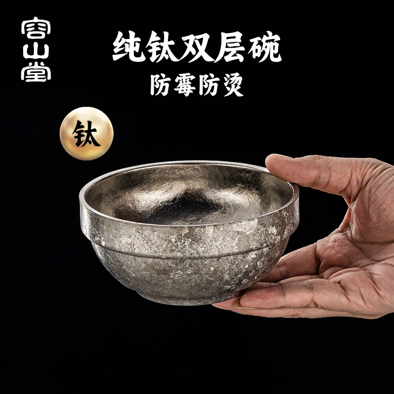 容山堂纯钛碗家用2025新款高颜值饭碗汤碗面碗水果碗小碗沙拉碗