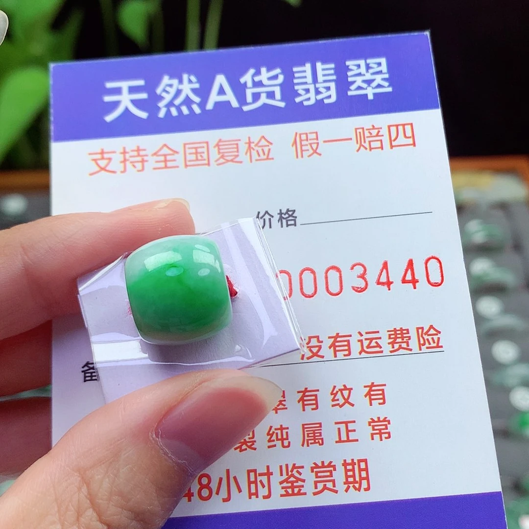 未镶嵌戒指翡翠翡翠