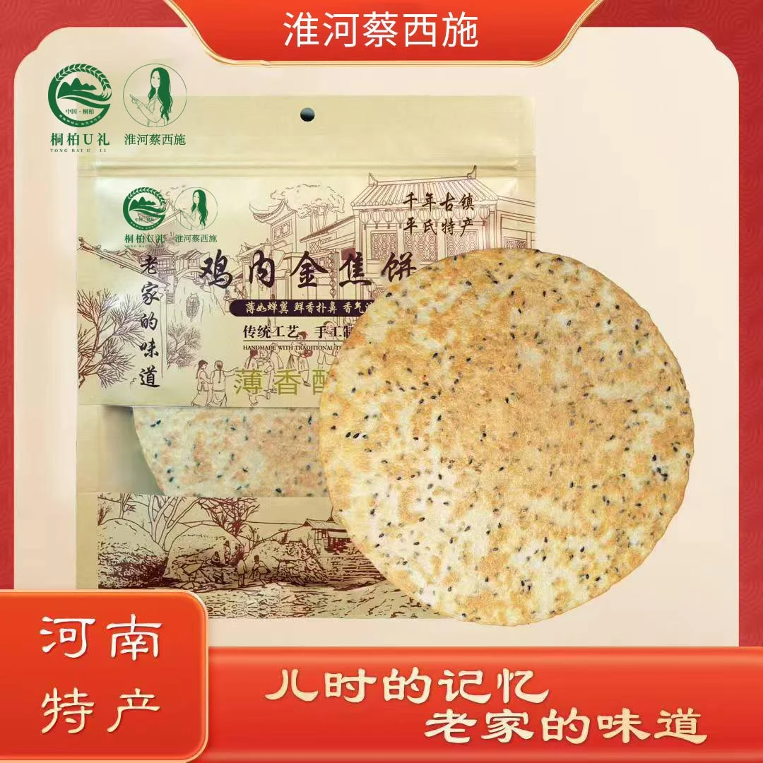 【淮河蔡西施】开袋即食小零食鸡内金焦饼 平氏特产