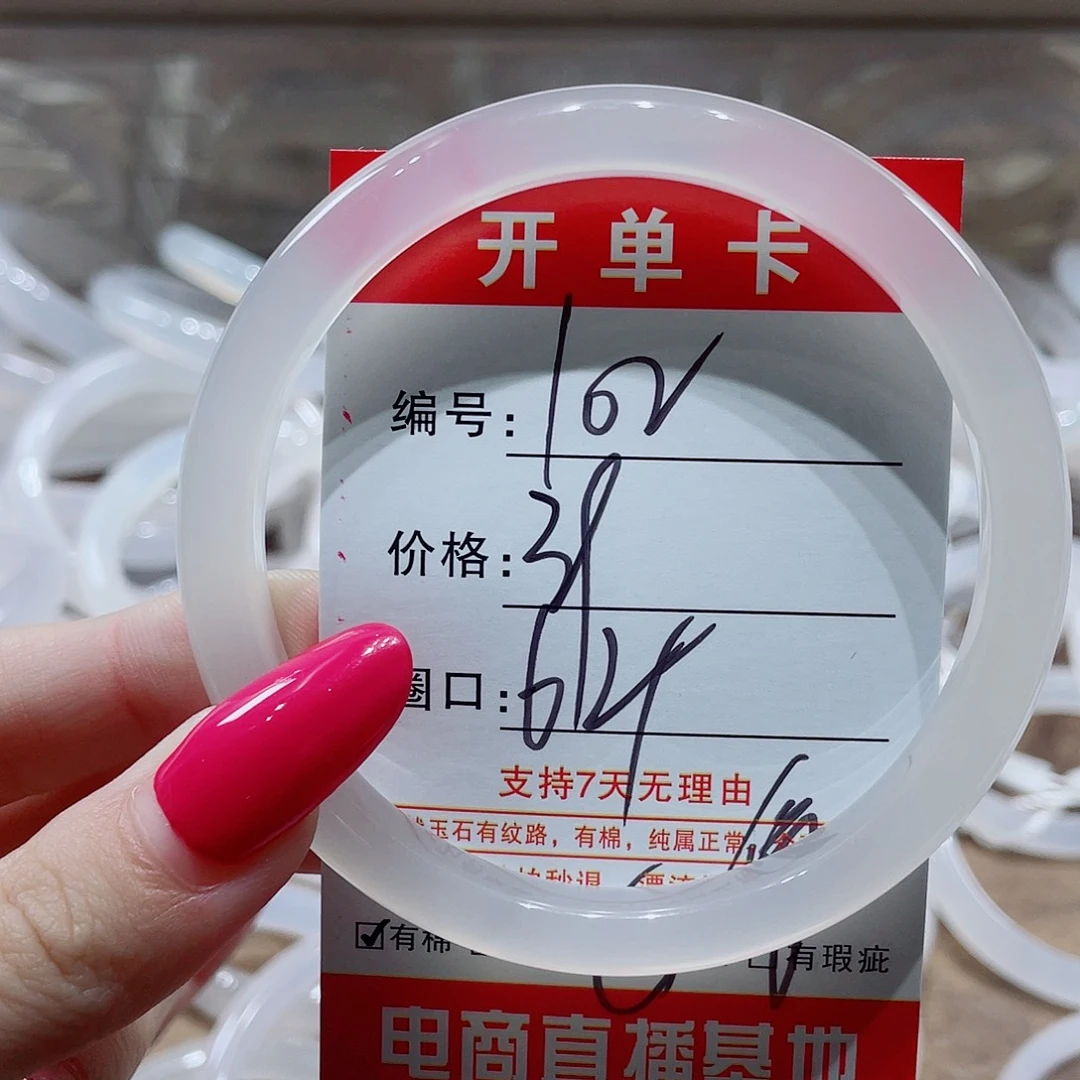 手镯玛瑙/玉髓未镶嵌102