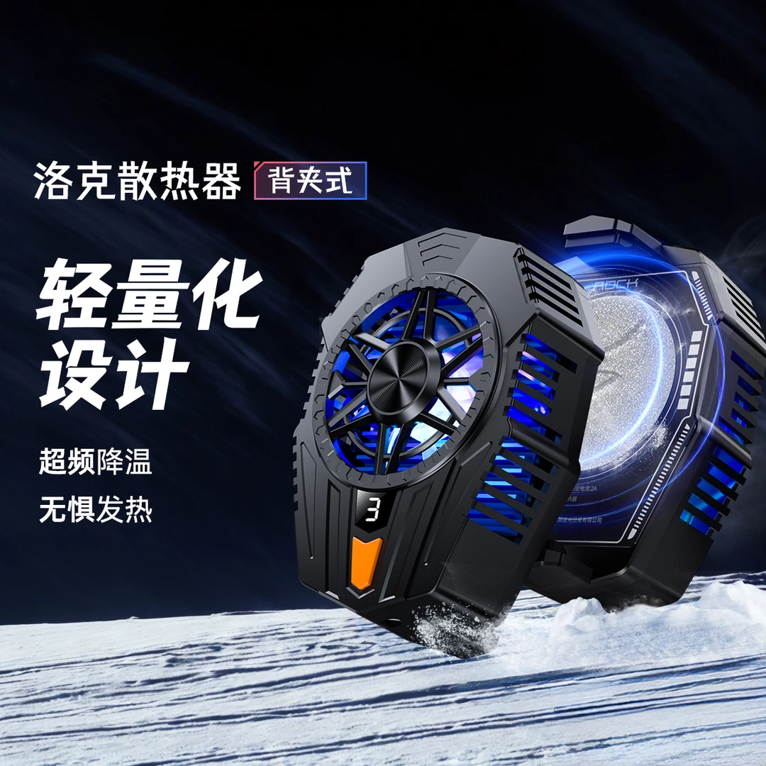 【磁吸神之散热器】新款2025智能散热神器背夹手机平板专用可结冰款