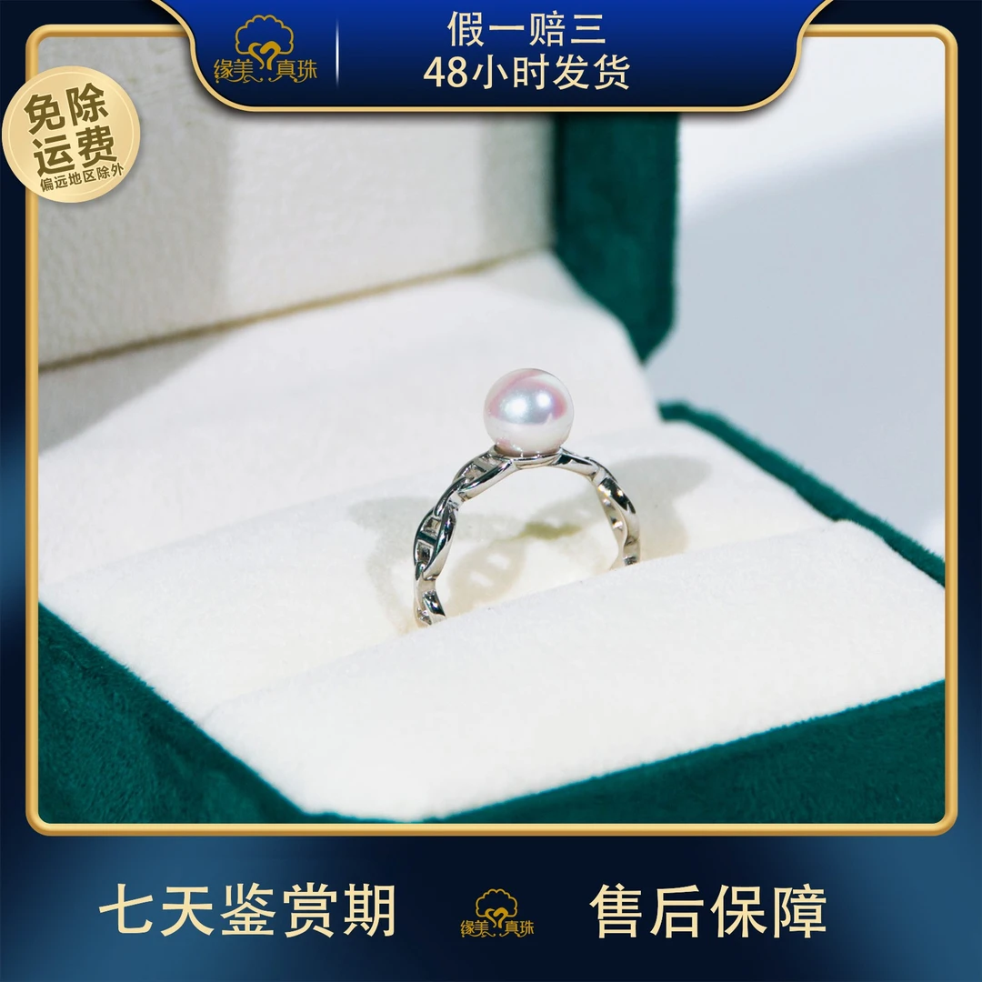 【超强甄选JZG26】天然海水akoya珍珠戒指S925银 7-8MM