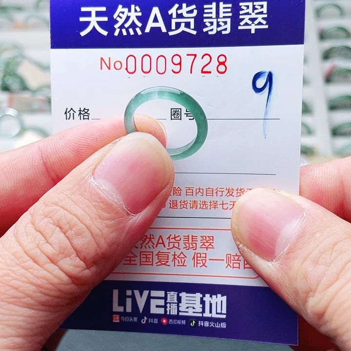 翡翠未镶嵌戒指天然A货翡翠戒指