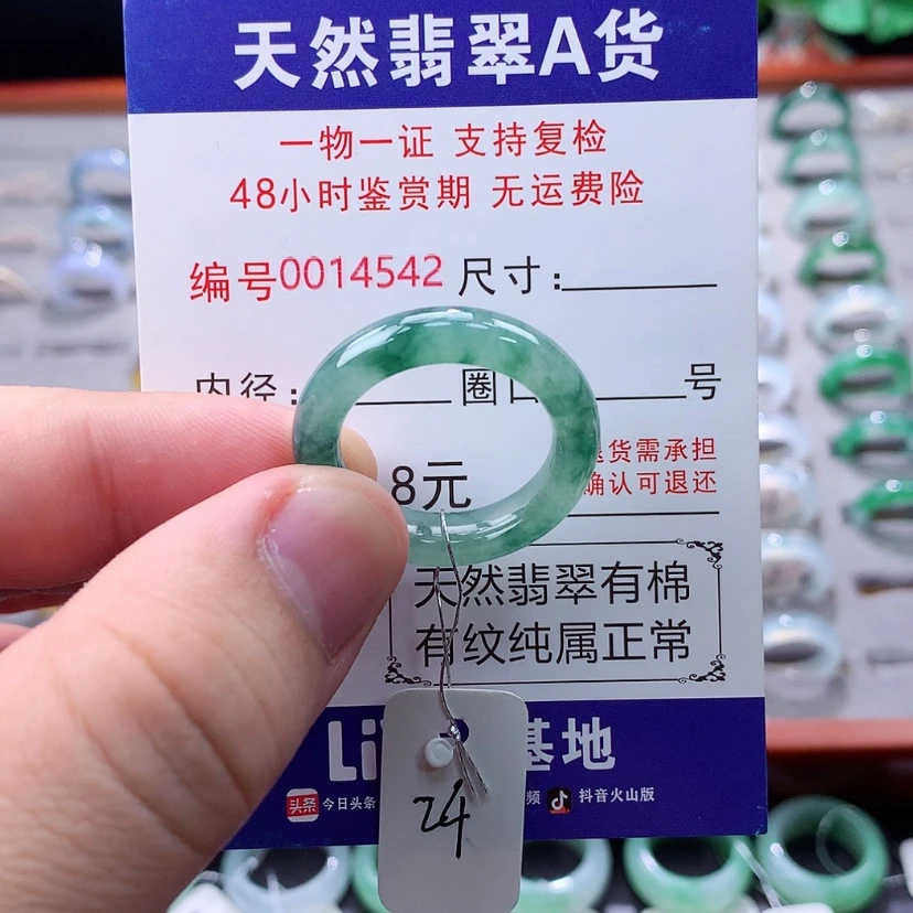 【闪购商品】未镶嵌戒指翡翠翡翠