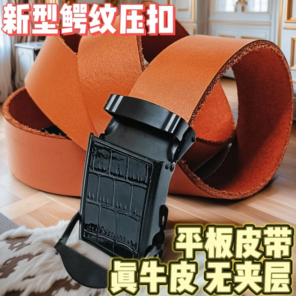 2025新款真皮腰带平板无牙扣皮带男士按压扣纯牛皮裤带商务平滑带