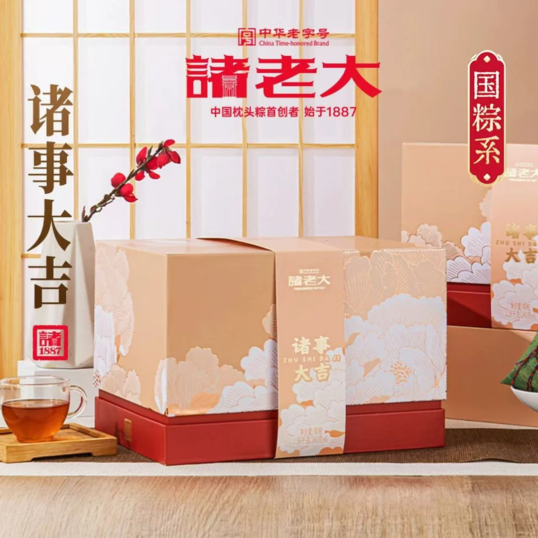 【保质期至26.2.9】诸事大吉枕头粽礼盒1.56kg*1盒