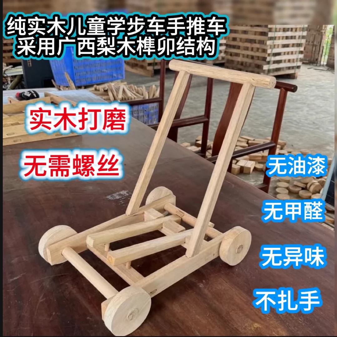 手工实木无漆宝宝学步小推车